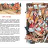 Росмэн 36818 Книга Усачев А. Вечная сказка Новогодняя история
