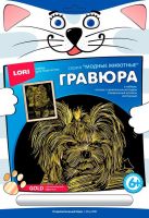 ЛОРИ Мгр-008 Гравюра большая с эффектом золота Очаровательный йорк
