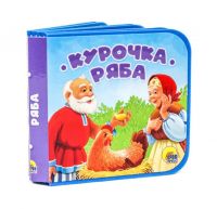 Проф-Пресс 30925-2 Книга Проф-Пресс Курочка ряба Книжка на пене