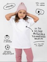 IVDT37 ОV0005-34 Футболка OVERSIZE для девочки/мальчика белая 6-8 лет
