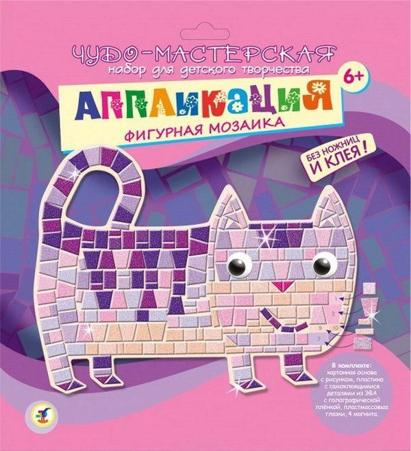 Чудо-мастерская Аппликация Мозаика фигурная Котик