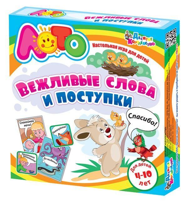 Лото, игра по ОБЖ. "Вежливые слова и поступки", (с 4-х лет)