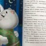Проф-Пресс 28736-9 Книга Анна Купырина Котенок Пух и его большой секрет