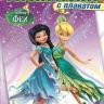 0993-6-disney-fairy.jpg