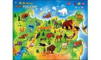 Плакат звуковой. ЖИВОТНЫЙ МИР РОССИИ