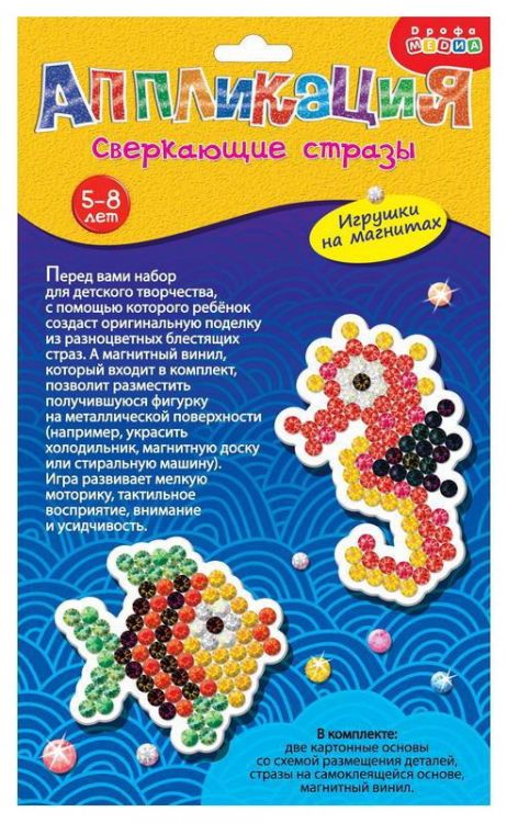 Дрофа-Медиа 3833 Аппликация Сверкающие стразы (на магните) Рыбка и морской конек