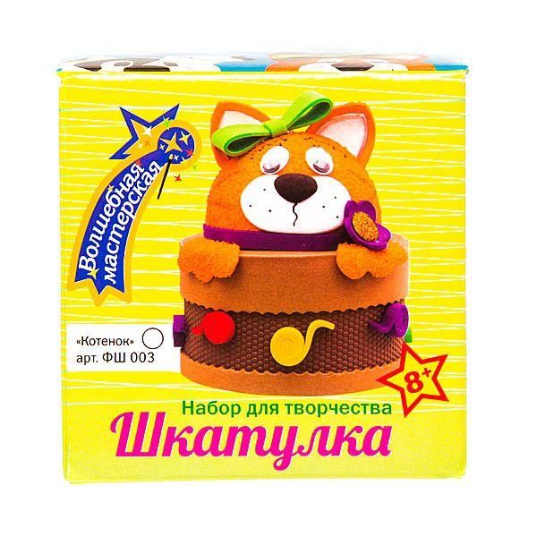 Волшебная мастерская ФШ-003 Набор для творчества шкатулка "Котенок"