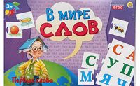 Рыжий кот ИН-4196 Игра настольная. В МИРЕ СЛОВ. ПЕРВЫЕ СЛОВА