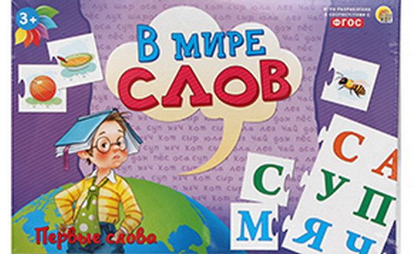 Рыжий кот ИН-4196 Игра настольная. В МИРЕ СЛОВ. ПЕРВЫЕ СЛОВА