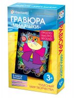 Фантазёр 334109ФН Гравюра Милашки Пушистый мечтатель