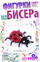 Фигурки из бисера Любимица солнца
