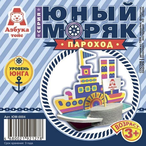 Азбука тойс ЮМ-0004 Сборная модель "Пароход"