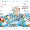 Росмэн 28090 Книга 100 стихов про Новый год