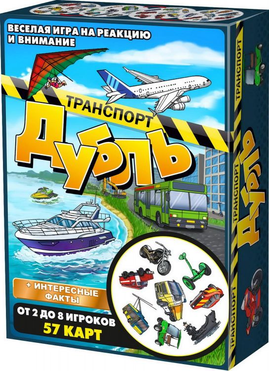 Нескучные игры 8510 Настольная игра Нескучные игры Транспорт