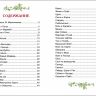 Росмэн 26977 Внеклассное чтение Крылов И. Басни