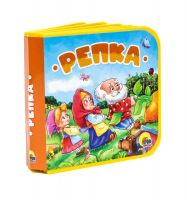Проф-Пресс 30926-9 Книга Проф-Пресс Репка Книжка на пене