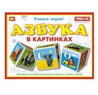 Stellar 00701 Кубики Азбука в картинках, 12 шт. 