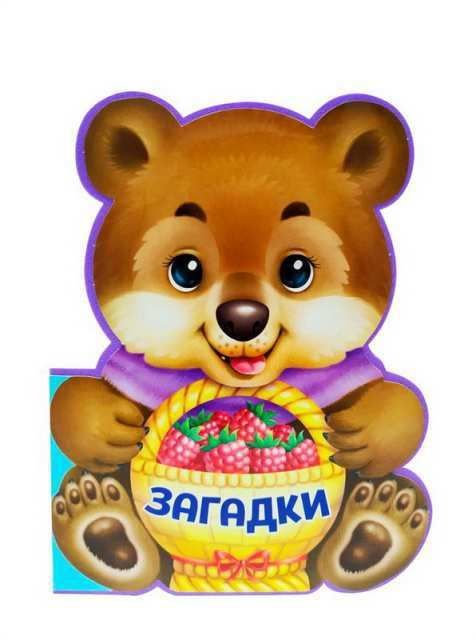 Проф-Пресс 29550-0 Книга. Вырубка на пене. Загадки