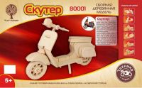 Wooden Toys 80001 Модель деревянная сборная Скутер