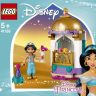 Lego 41158 Disney Princess Конструктор Лего Принцессы Дисней Башенка Жасмин, 49 деталей