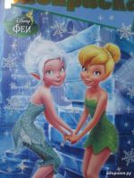 ЭГМОНТ 1311-7 Раскраска Феи Тайна зимнего леса
