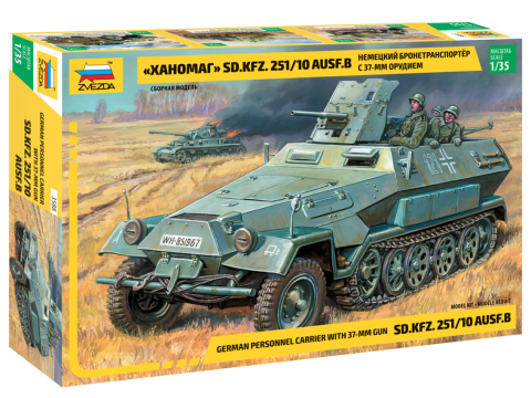Звезда 3588 Сборная модель Немецкий бронетранспортер Sd.Kfz.251/10 AUSF B   с 37-мм орудием «Ханомаг», 1:35