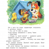 Издательство АСТ 115287-1 Любимые сказки малышей (М. Пляцковский)