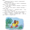 Издательство АСТ 115287-1 Любимые сказки малышей (М. Пляцковский)