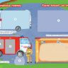 РОСМЭН 36303 Lapbook Интерактивная игровая папка Транспорт