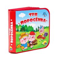 Проф-Пресс 30928-3 Книга Проф-Пресс Три поросенка Книжка на пене