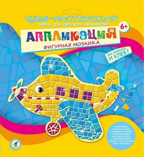 Чудо-мастерская Аппликация Мозаика фигурная Самолётик