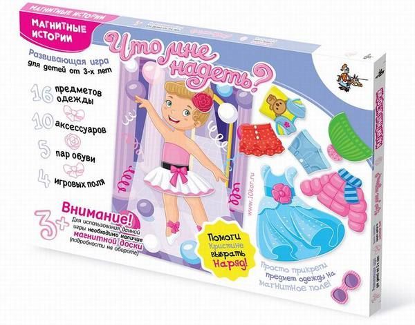 Игра магнитная развивающая Одень куклу