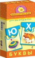 Дрофа 1141 Игра настольная Мини-игры "Буквы" 