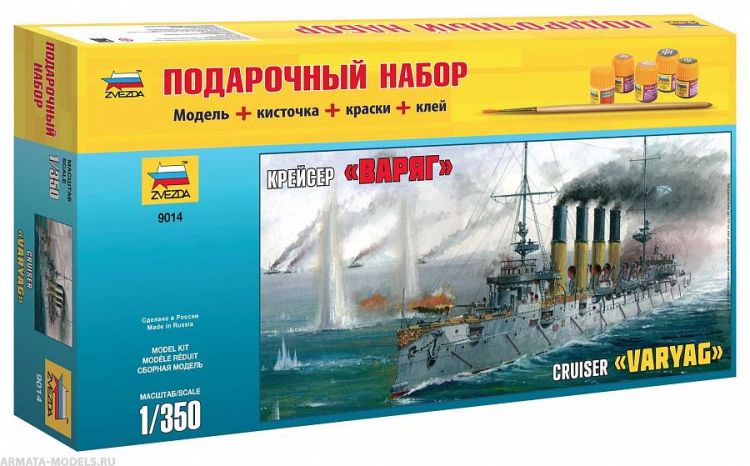 Звезда 9014П Сборная модель Подарочный набор Крейсер "Варяг"; 1:350