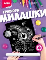 LORI Гр-571 Гравюра Милашки большая с эффектом серебра "Зайчонок"