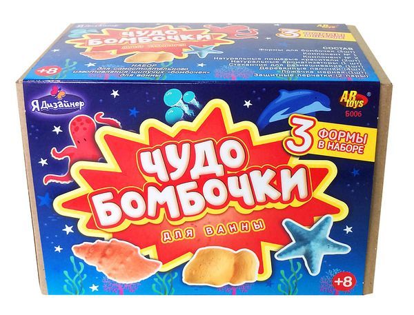 Набор Сделай своими руками Чудо-Бомбочки для ванны Морские