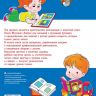 Издательство АСТ 114841-6 Жукова О. Большие прописи к Азбуке для малышей с крупными буквами