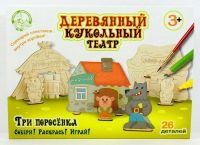 Десятое королевство 02825ДК Театр кукольный деревянный "Три поросенка", 26 элементов