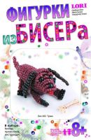 Фигурки из бисера Тузик