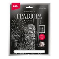 LORI Гр-673 Набор для творчества LORI Гравюра большая с эффектом серебра Шотландская вислоухая