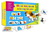 Рыжий Кот ИН-9920 Игра настольная Ассоциации-цепочкой Мои первые ассоциации