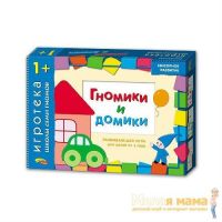 Школа семи гномов Игротека 1+ Гномики и домики