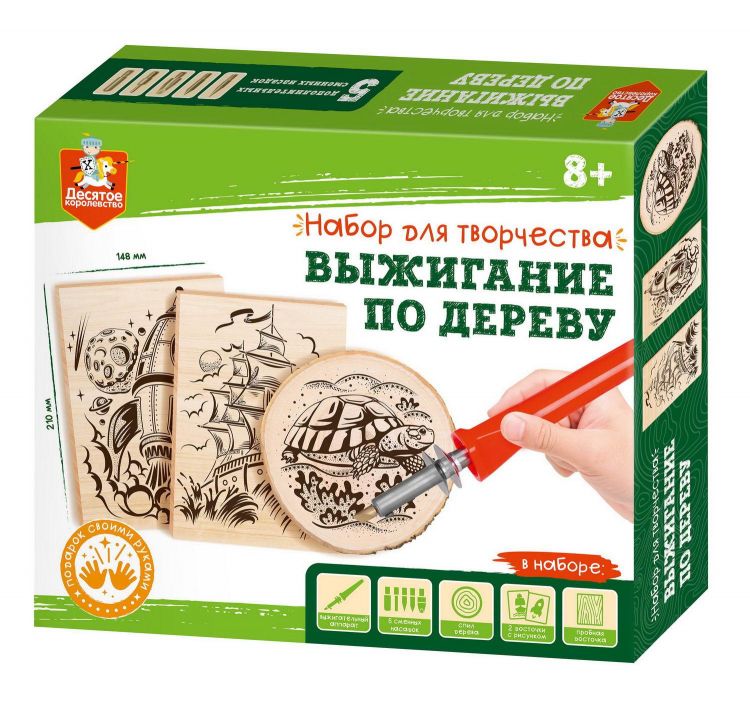 Десятое королевство 04388ДК Набор для творчества Десятое королевство Выжигание по дереву аппарат с насадками, доски 3 шт, спил 1 шт