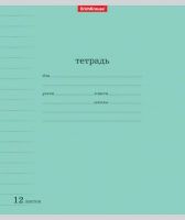  ErichKrause 40004 Тетрадь в линейку, Классика (зеленый), 12 листов