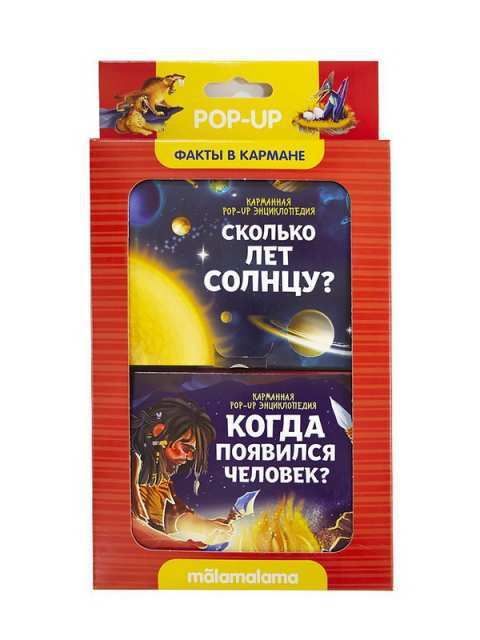 Malamalama 34116-1 Книжка-панорамка. Факты в кармане. Сколько лет солнцу и когда появился человек? Malamalama 34116-1 Книжка-панорамка. Факты в кармане. Сколько лет солнцу и когда появился человек?