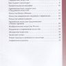 ВАКО 03976-0 Иллюстрированная энциклопедия школьника Живопись и скульптура