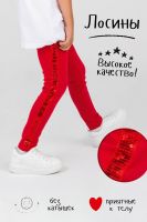 IVDT37 БЛ0026-32 Лосины для девочки Гламур 4-6 лет