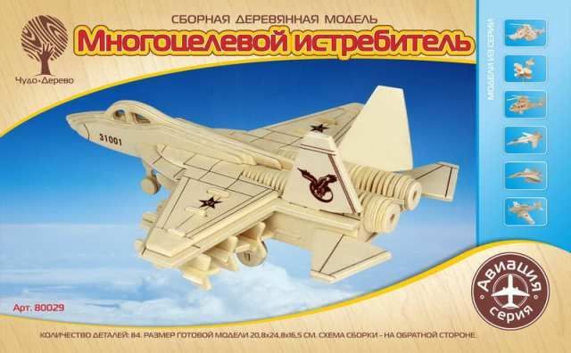 Чудо-Дерево 80029-no Сборная деревянная модель Чудо-Дерево Авиация Многоцелевой истребитель (20 шт в коробке) Чудо-Дерево 80029-no Сборная деревянная модель Чудо-Дерево Авиация Многоцелевой истребитель (20 шт в коробке)