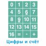 Stellar 01154 Умные кубики