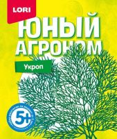 ЛОРИ Р-016 Набор Юный агроном "Укроп"